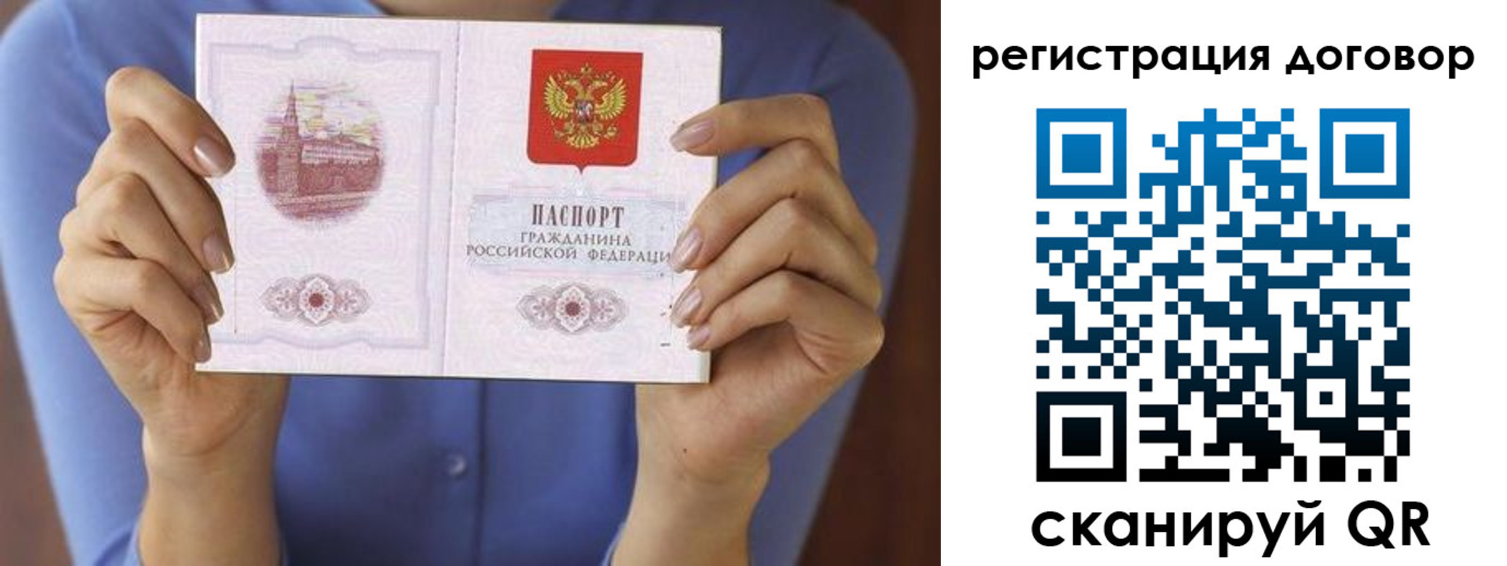 прописка 2025 в Александровске-Сахалинском