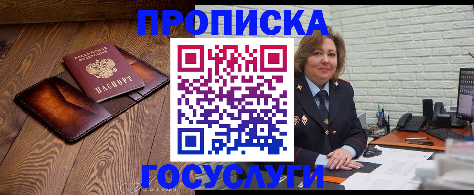временная прописка в Александровске-Сахалинском