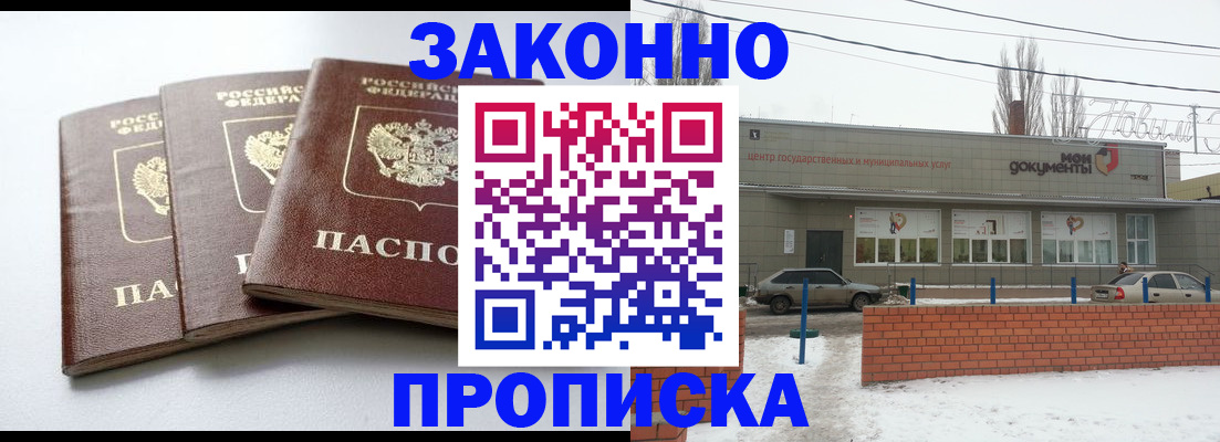 прописка ребенка в Александровске-Сахалинском