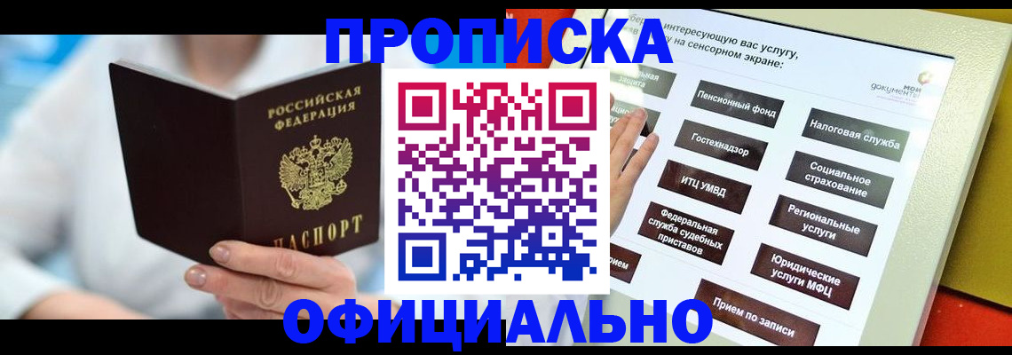 временная регистрация законно в Александровске-Сахалинском