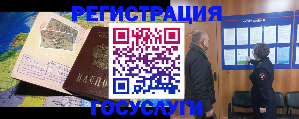 прописка паспорт в Александровске-Сахалинском