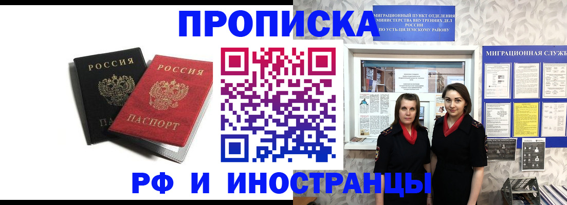 временная регистрация в Александровске-Сахалинском