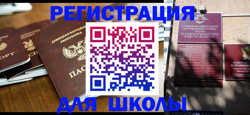 регистрация для дет. сада в Александровске-Сахалинском