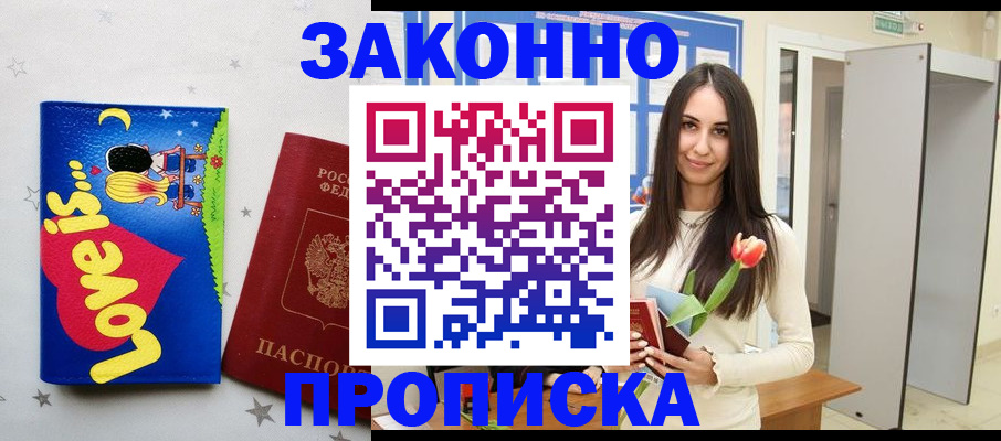 прописка иностранных граждан в Александровске-Сахалинском