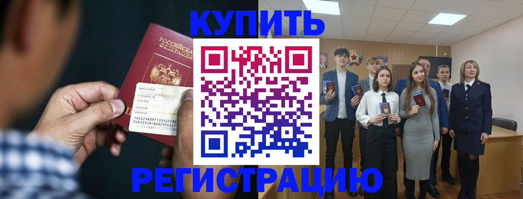 прописка ребенка в Александровске-Сахалинском