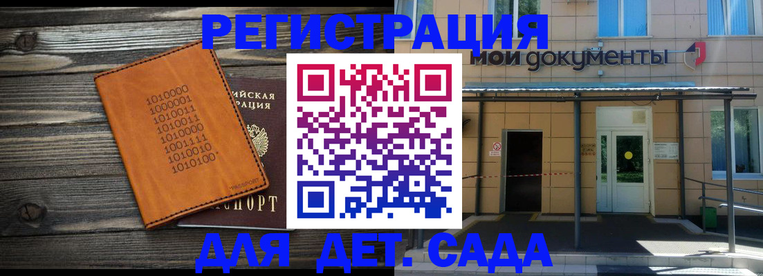временная регистрация недорого в Александровске-Сахалинском