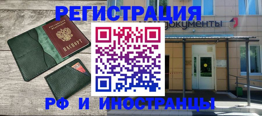 прописка ребенка в Александровске-Сахалинском